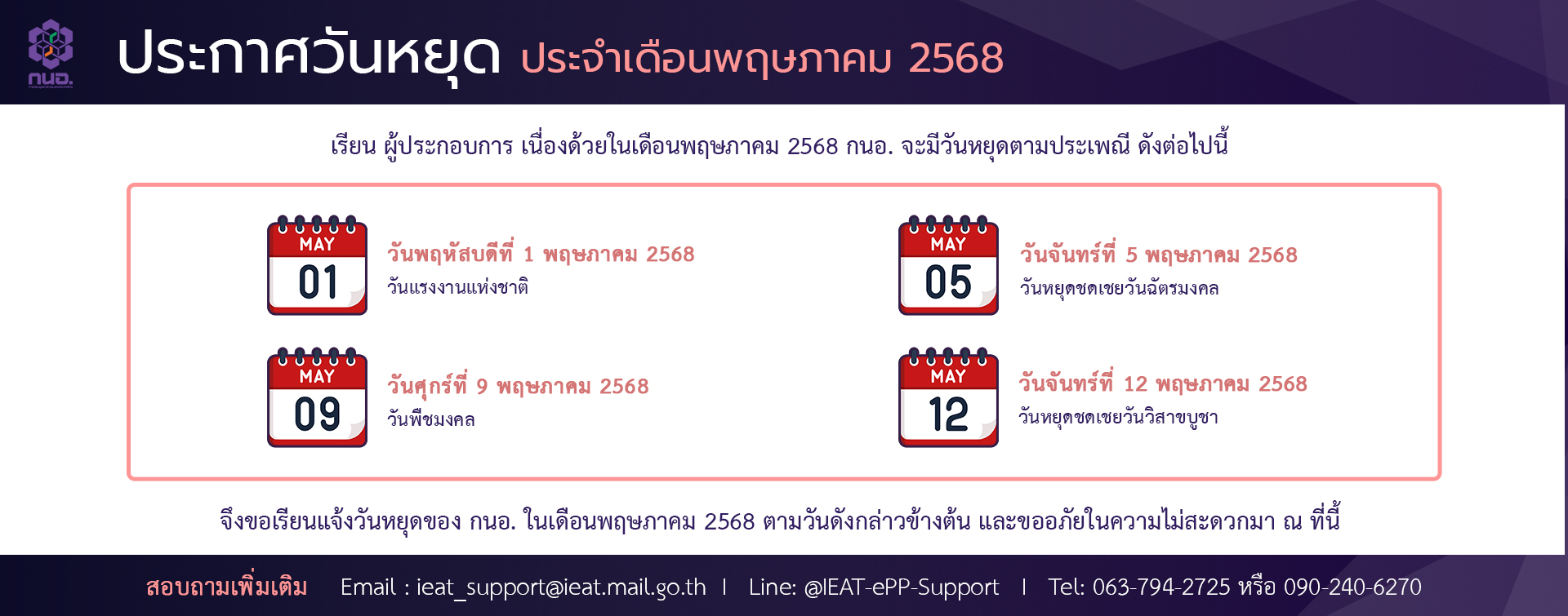 e-PP (e-Permission Privilege) ระบบอนุมัติ อนุญาตทางอิเล็กทรอนิกส์