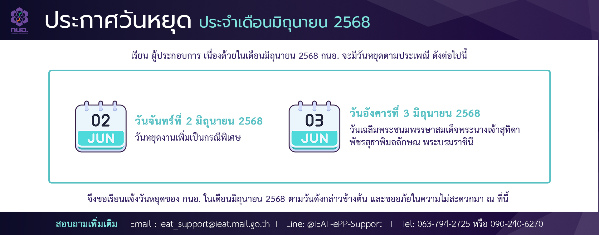 e-PP (e-Permission Privilege) ระบบอนุมัติ อนุญาตทางอิเล็กทรอนิกส์