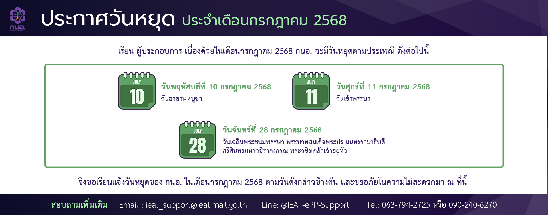 e-PP (e-Permission Privilege) ระบบอนุมัติ อนุญาตทางอิเล็กทรอนิกส์
