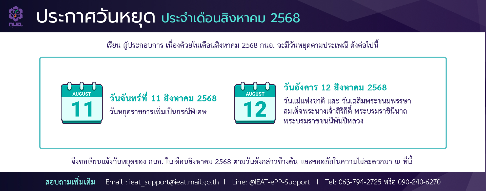 e-PP (e-Permission Privilege) ระบบอนุมัติ อนุญาตทางอิเล็กทรอนิกส์