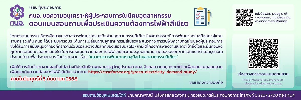e-PP (e-Permission Privilege) ระบบอนุมัติ อนุญาตทางอิเล็กทรอนิกส์